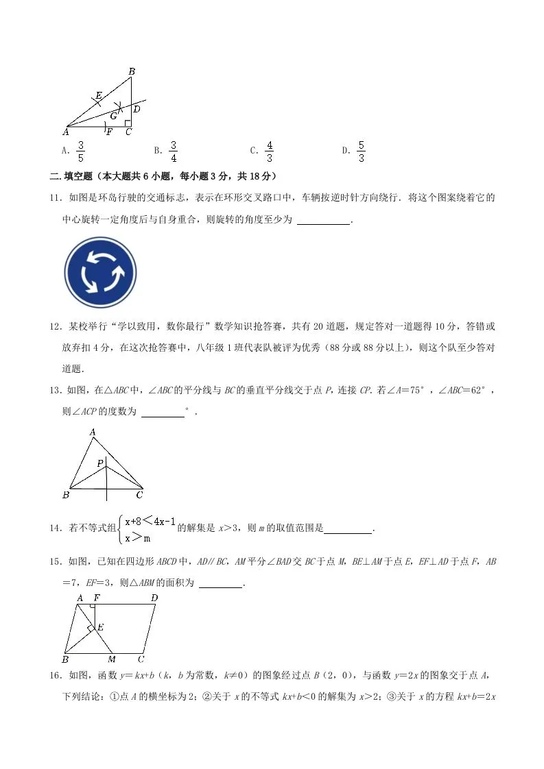 2023-2024学年山东省青岛市城阳区八年级下学期期中数学试题及答案(Word版)-学海库
