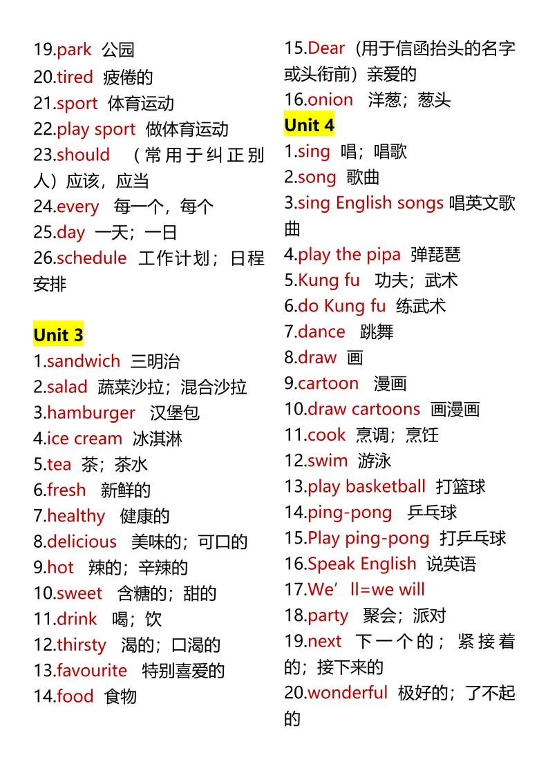 【2025秋新版】四升五年级上册英语单词汇总-学海库