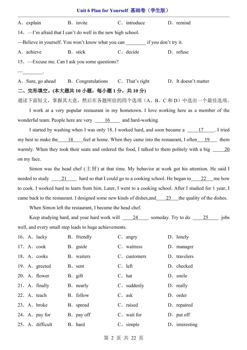八年级上英语Unit6基础卷（人教版）-学海库