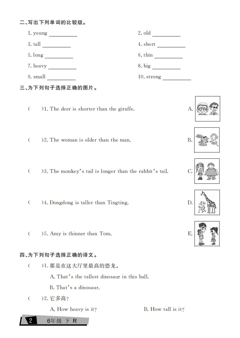 六下英语复习《考点全练》人教PEP版-学海库