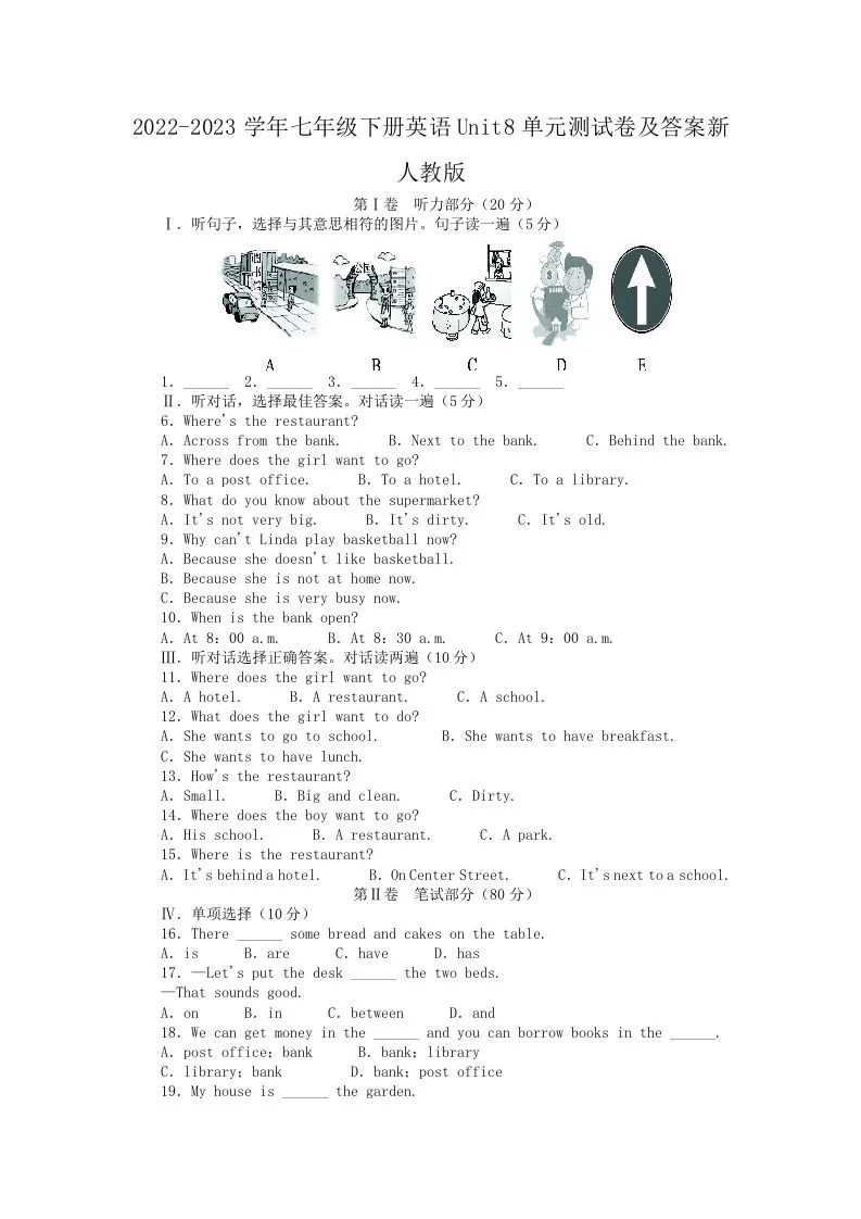 2022-2023学年七年级下册英语Unit8单元测试卷及答案新人教版(Word版)-学海库