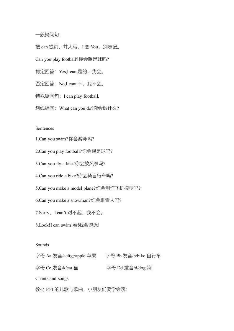 二年级英语下册新起点sl版2单元知识点归纳总结（人教版）