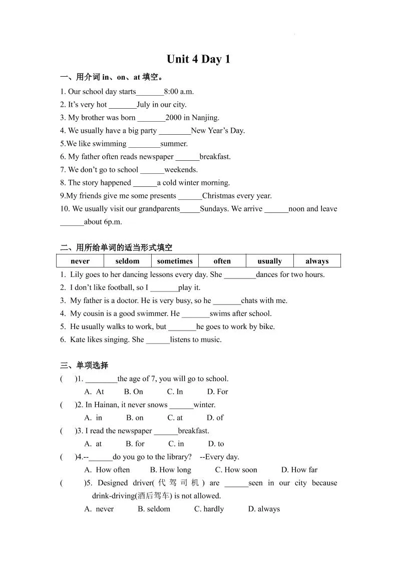 七年级上英语7AUnit4课时作业