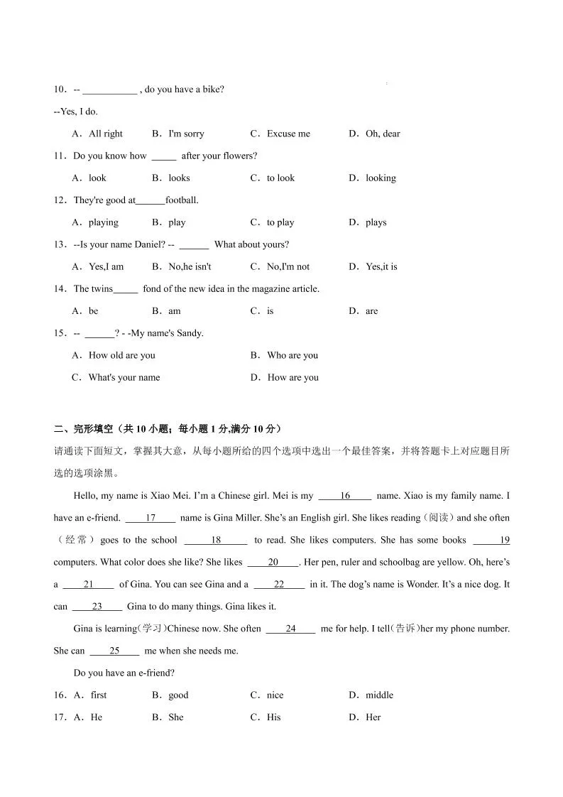 七年级上英语Unit1单元测试（南京专用）-学海库