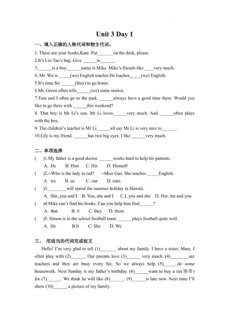 七年级上英语7AUnit3课时作业