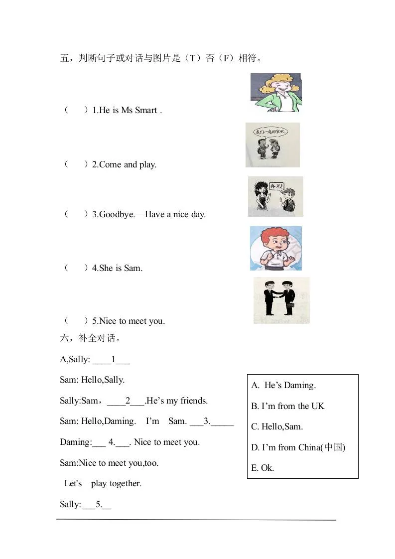 三上英语-Unit1Let'sbefriends!自测题（含答案）-学海库