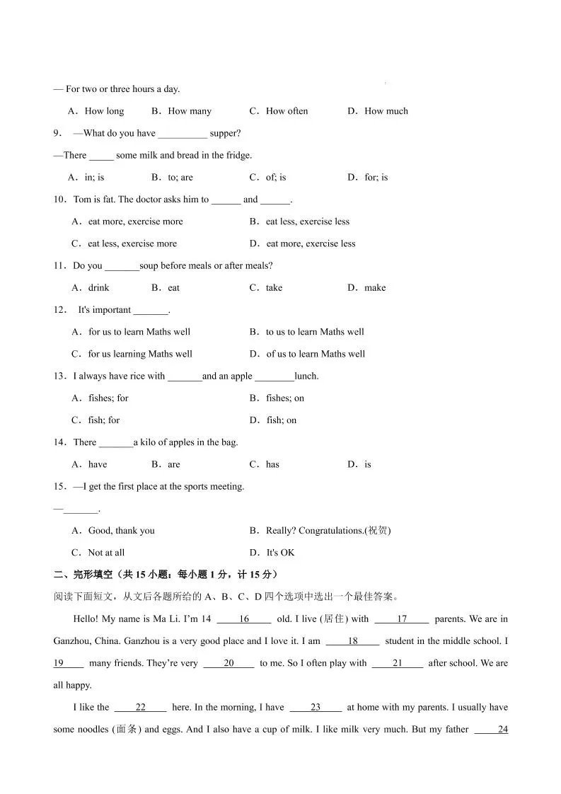 七年级上英语Unit5单元测试（扬州专用）-学海库