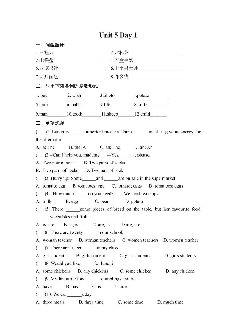 七年级上英语7AUnit5课时作业