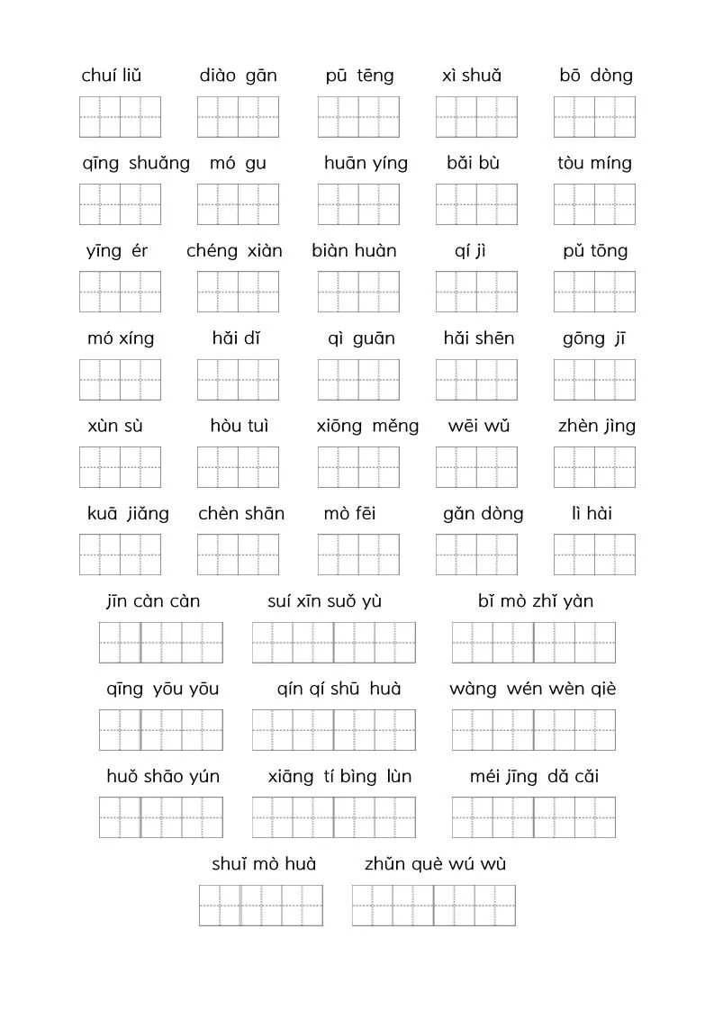 三下语文期末复习九大专项-学海库