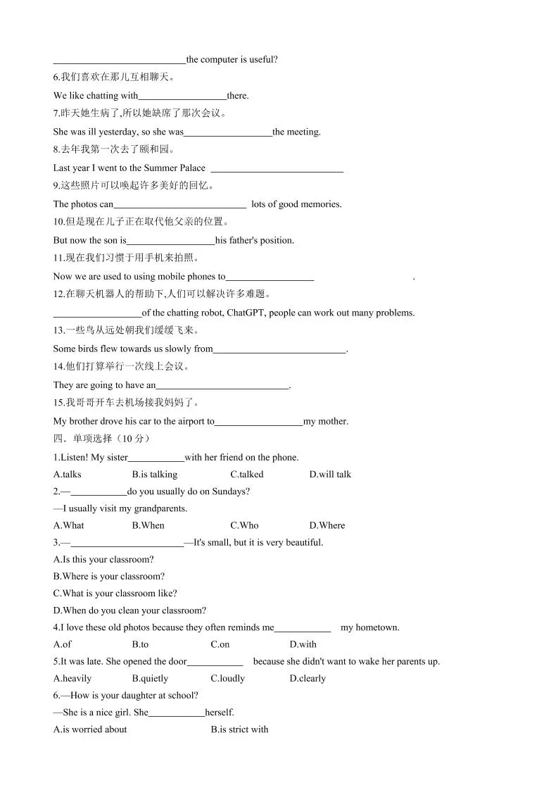 七年级上英语Unit3单元测试-学海库