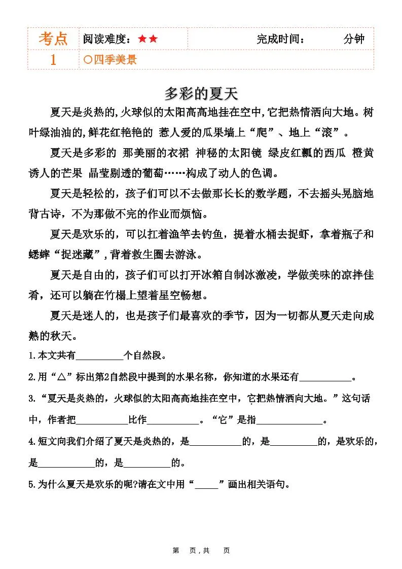 二上语文阅读理解拔高训练83篇（含答案90页）-学海库