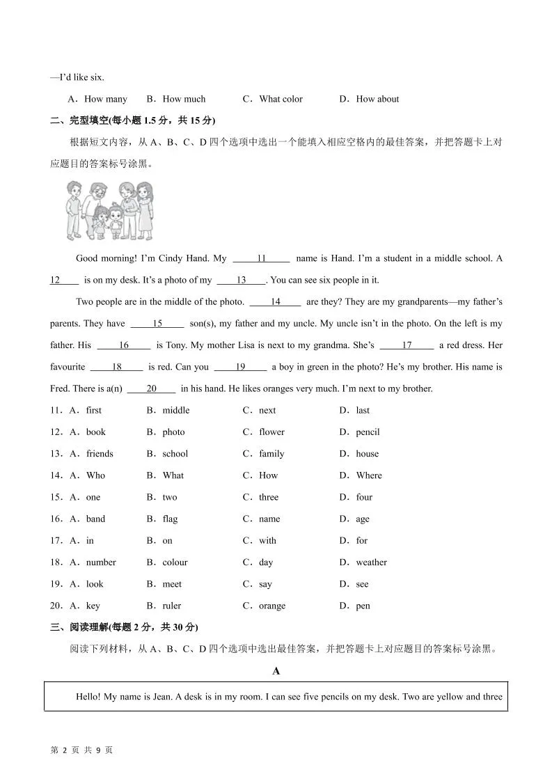 七年级上英语期中模拟卷01-学海库