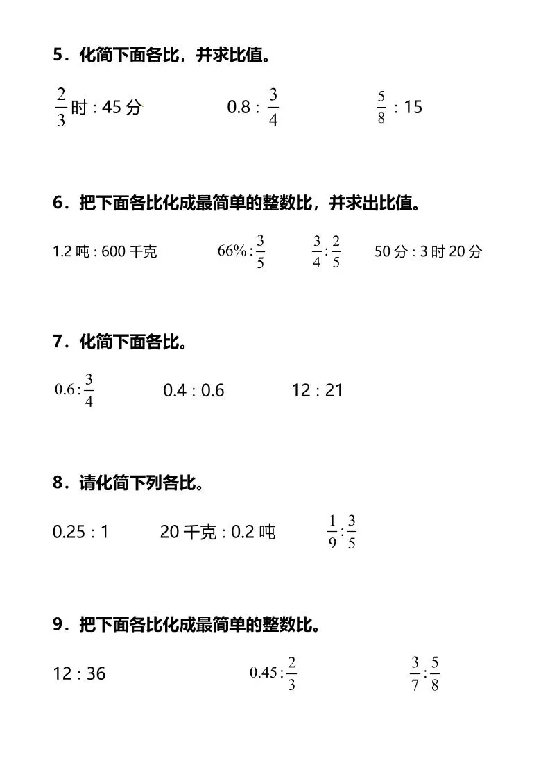 六上数学专项练习-学海库