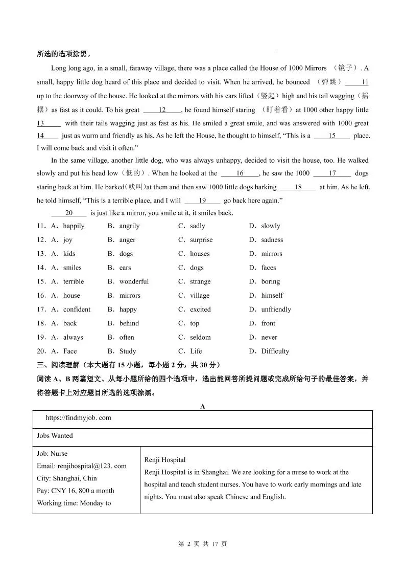 七年级上英语期末模拟卷（外研版）-学海库