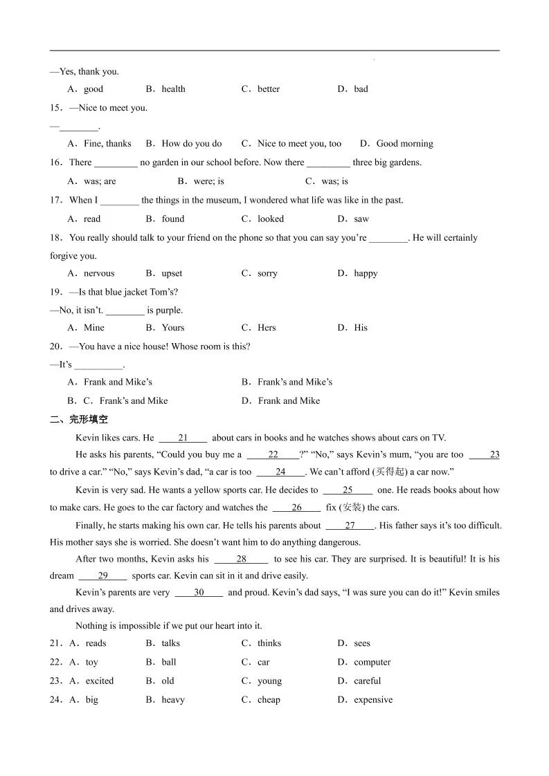 七年级上英语期中试题-学海库