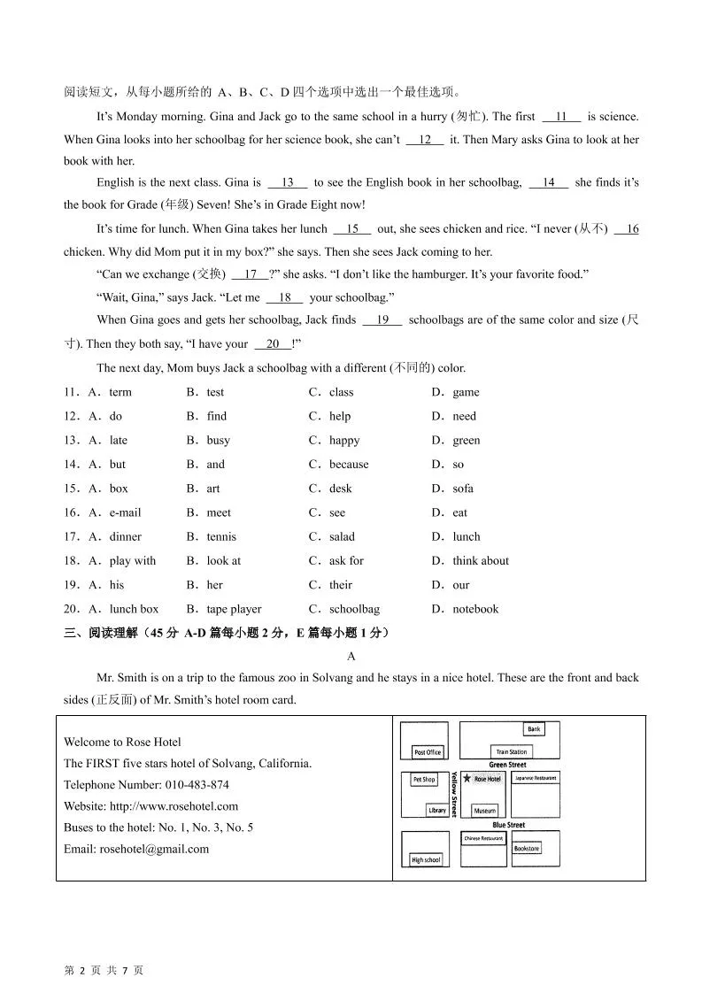 七年级上英语期末测试模拟试卷一-学海库