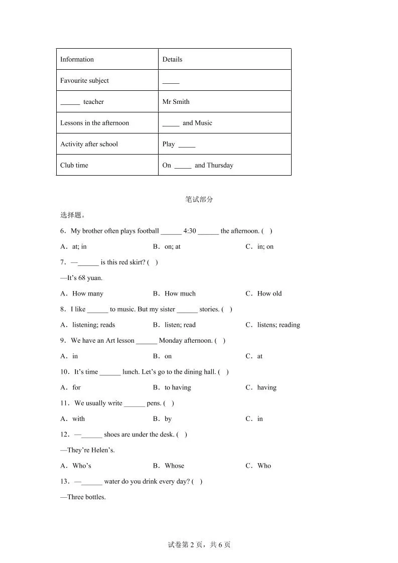 2024-2025学年四年级英语下学期期末素养测评(译林版三起)英语(提高卷01)-学海库