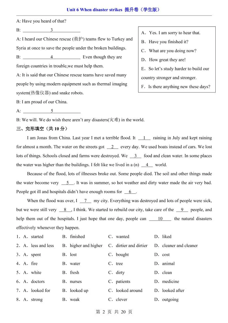 八年级上英语Unit6提升卷（外研版）-学海库