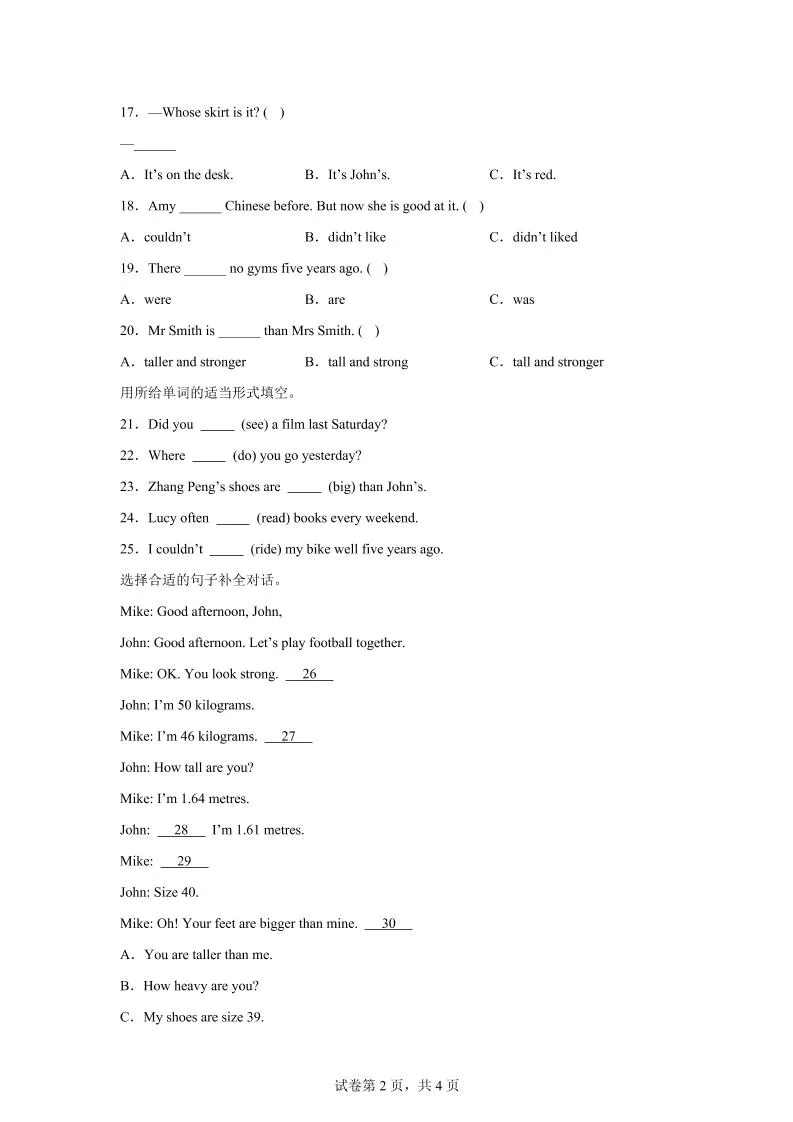 人教PEP版六年级下册期末能力检测英语试卷-学海库