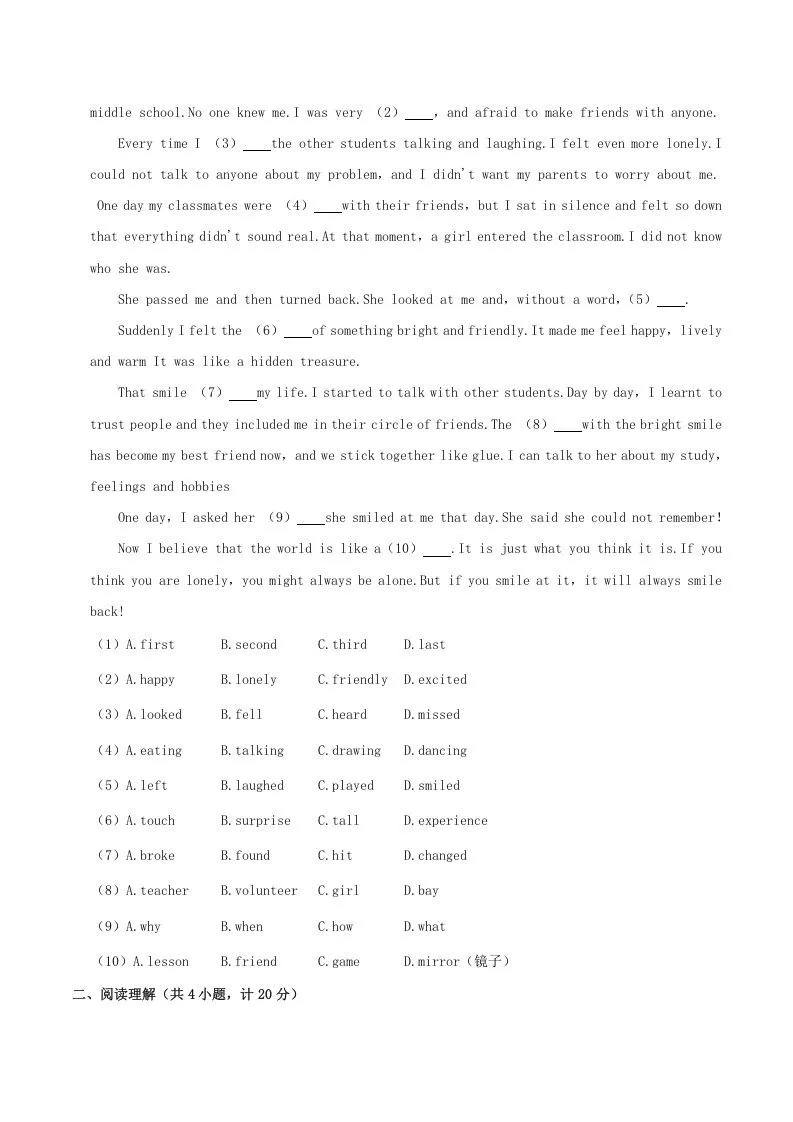 2020-2021学年陕西省渭南市临渭区八年级下学期期末英语试题及答案(Word版)