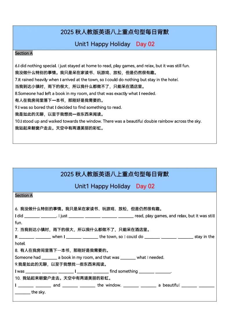 新八年级上英语单元重点句型每日背默26天（人教版）-学海库