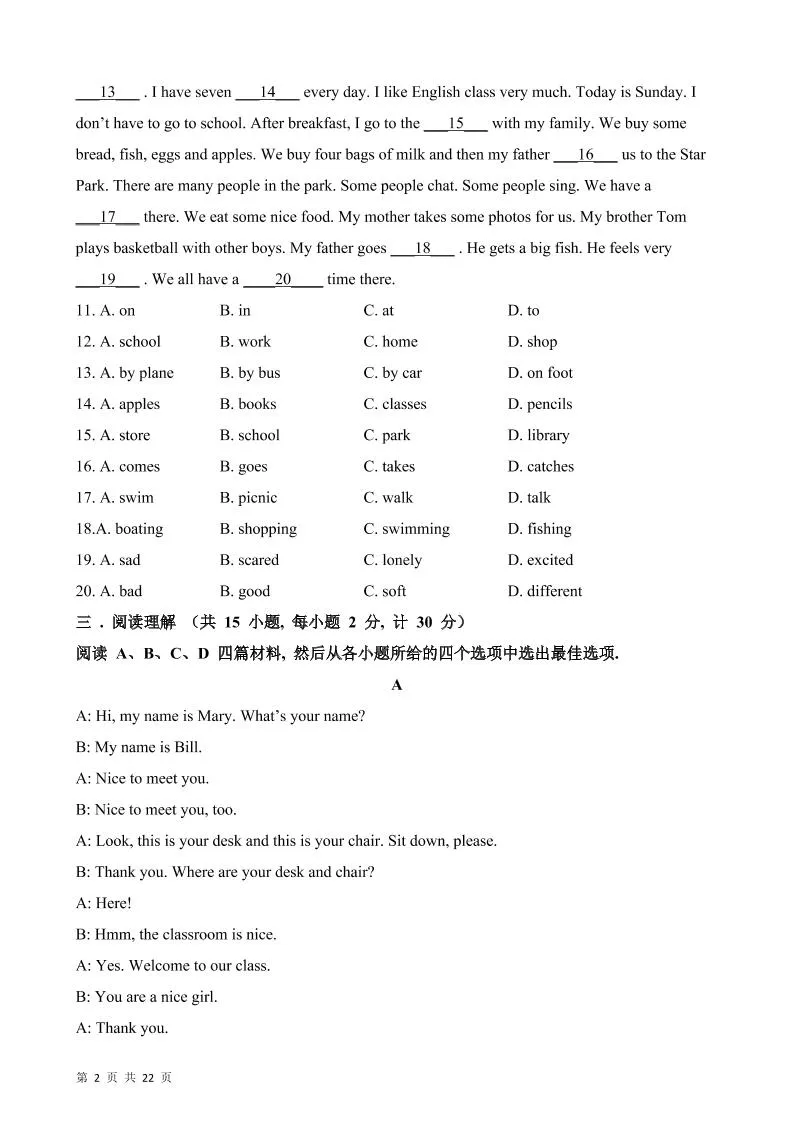 七年级上英语期末模拟卷-学海库