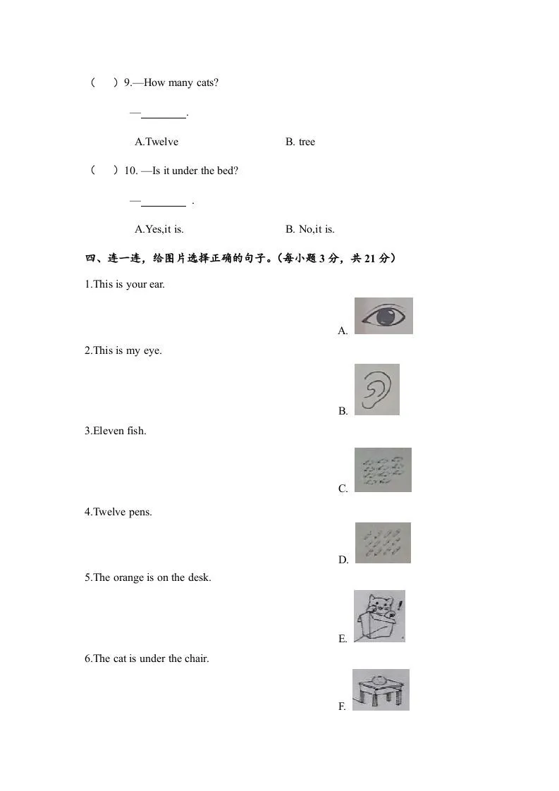 一年级英语下册期末练习(5)-学海库
