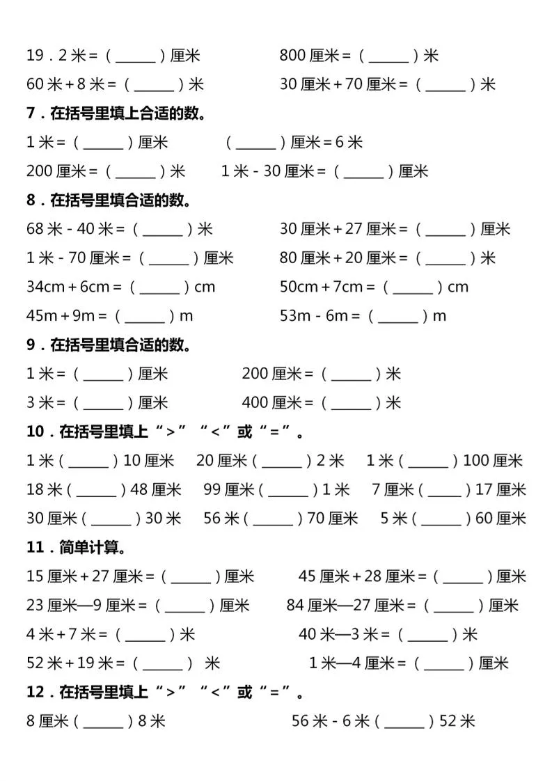 二上数学专项练习-学海库