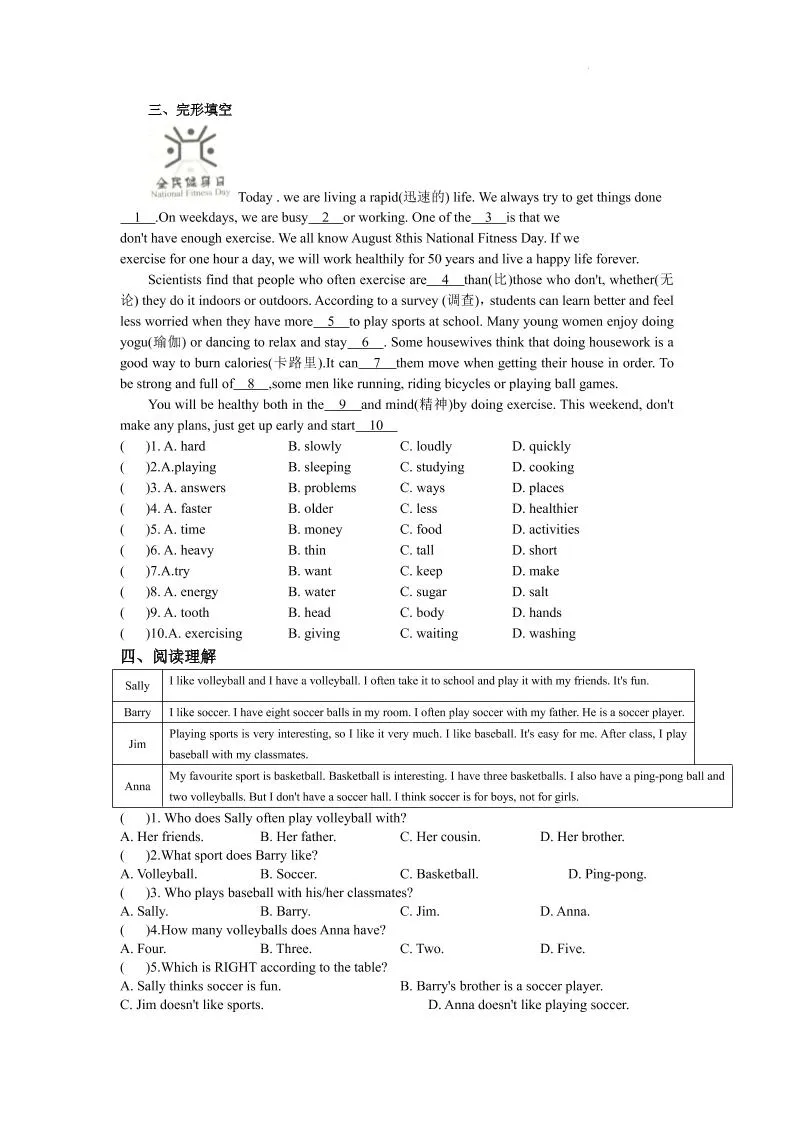 七年级上英语7AUnit2课时作业-学海库