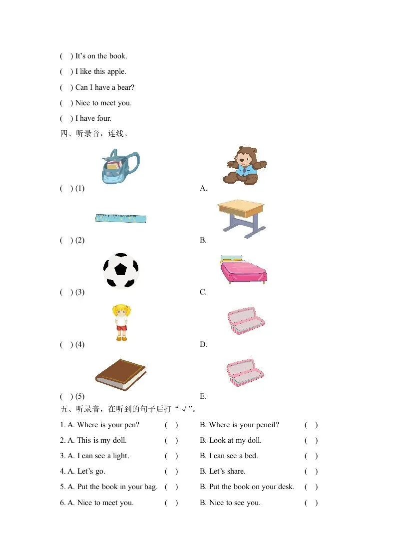 一年级英语下册期中练习(1)