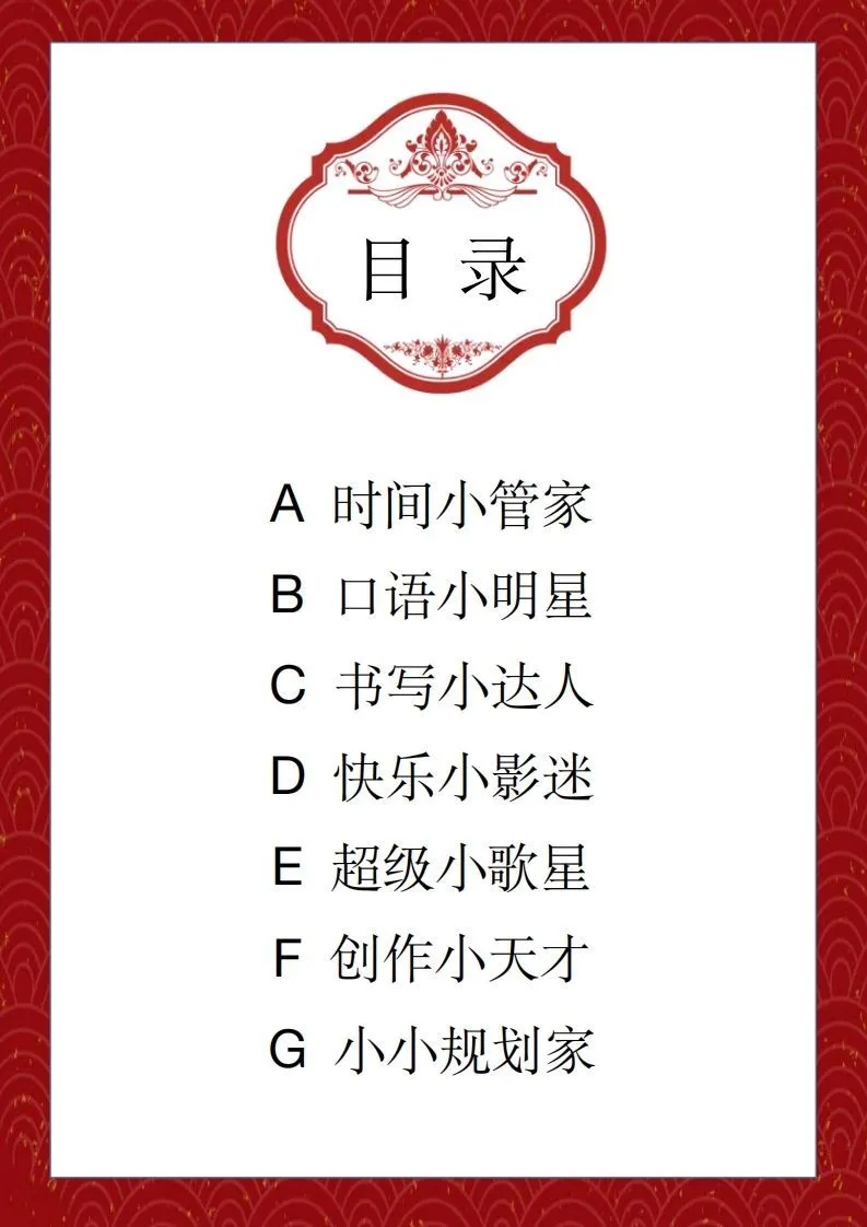 2025六下英语寒假作业-学海库