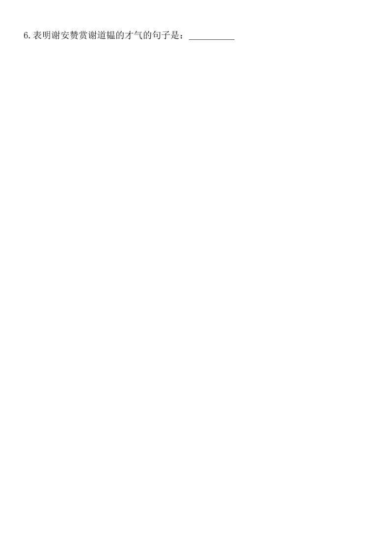 七年级上语文课内文言文重点知识小纸条-学海库