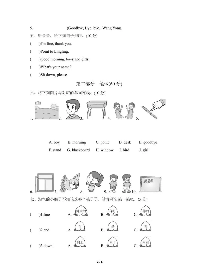 25秋英语三年级上册第一次月考试卷（外研版）含答案-学海库