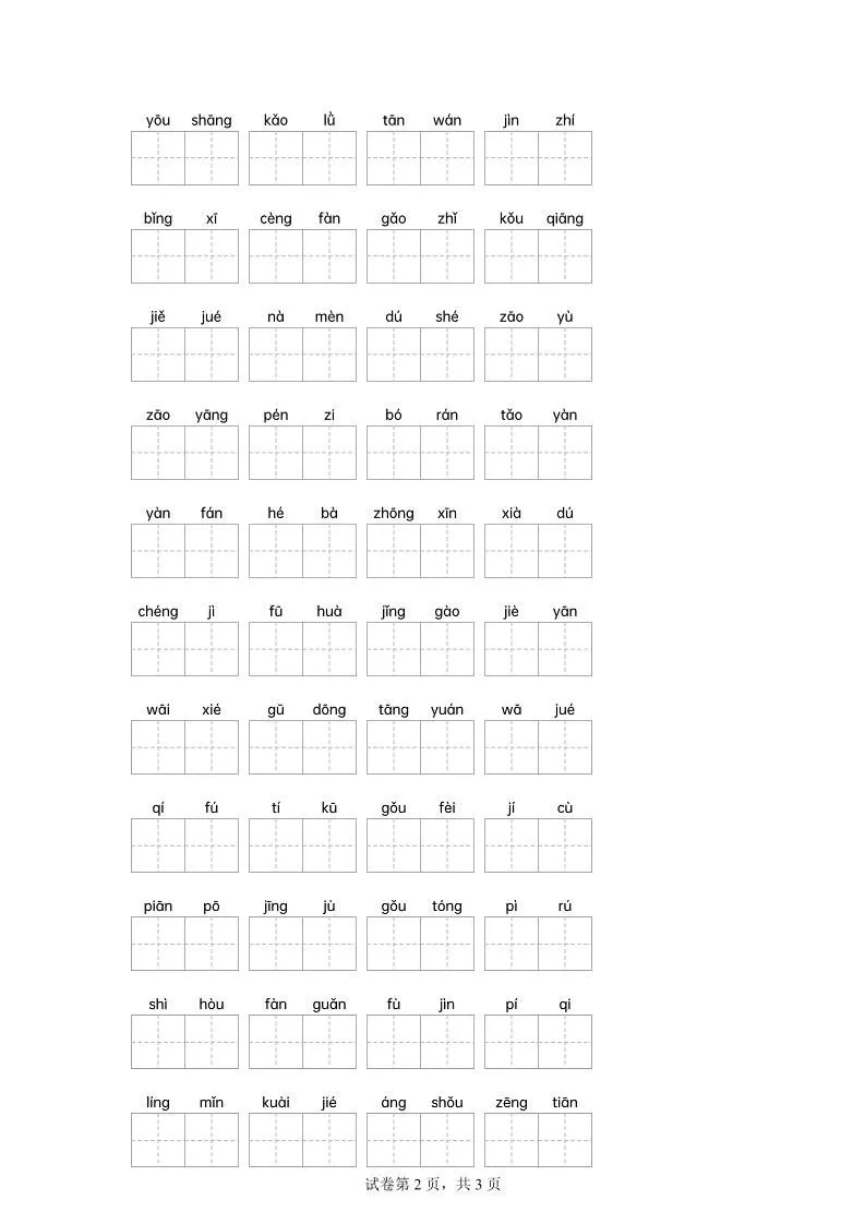 统编版语文四年级下册第四单元课文生字复习和谚语默写-学海库