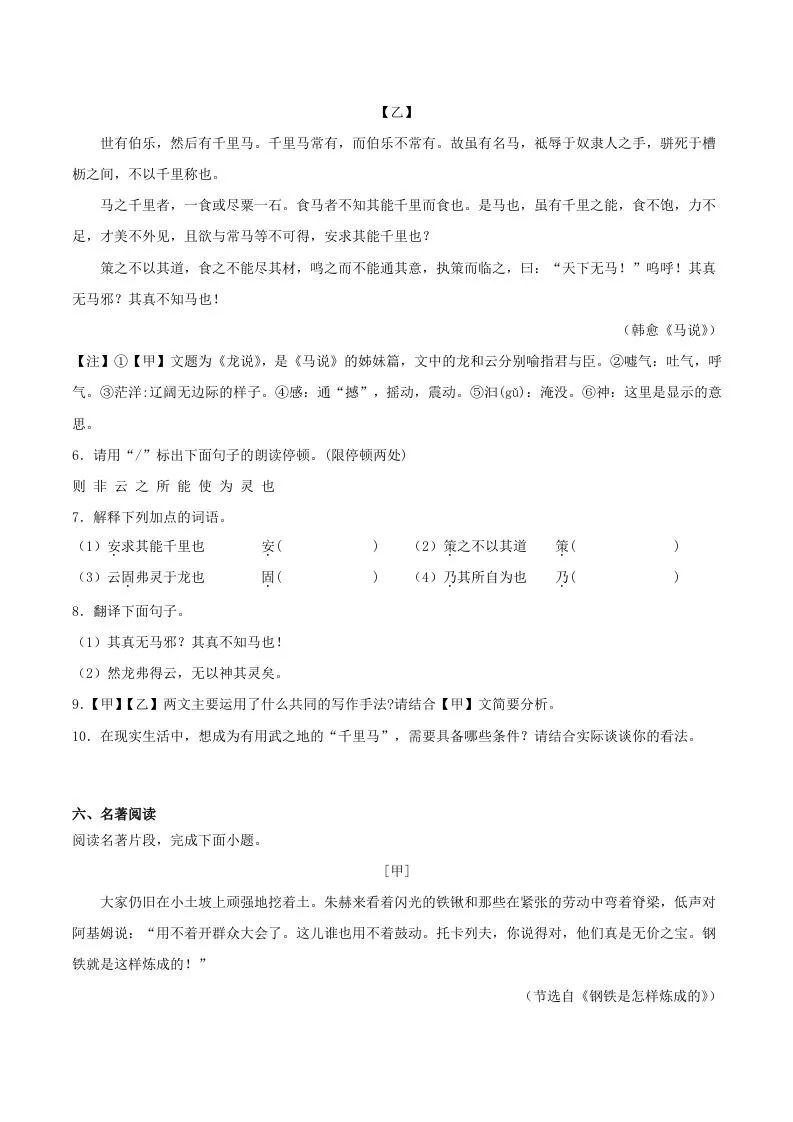 2022-2023学年江苏省淮安市盱眙县八年级下学期期末语文试题及答案(Word版)-学海库