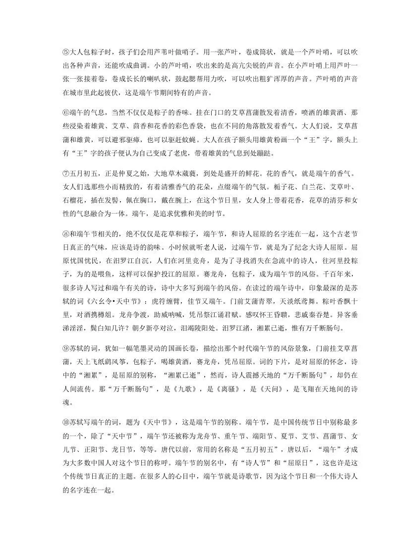 2020-2021学年河南省平顶山市舞钢市八年级下学期期末语文试题及答案(Word版)-学海库