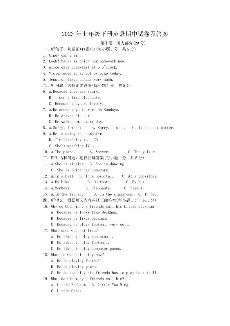 2023年七年级下册英语期中试卷及答案(Word版)-学海库