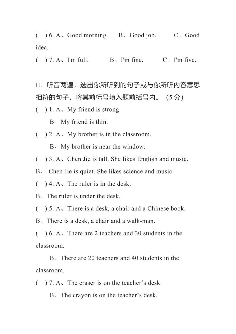 【2025秋新版】人教PEP四年级上学期英语期中测试卷-学海库