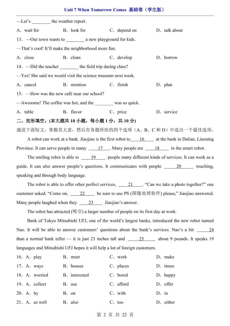 八年级上英语Unit7基础卷（人教版）-学海库