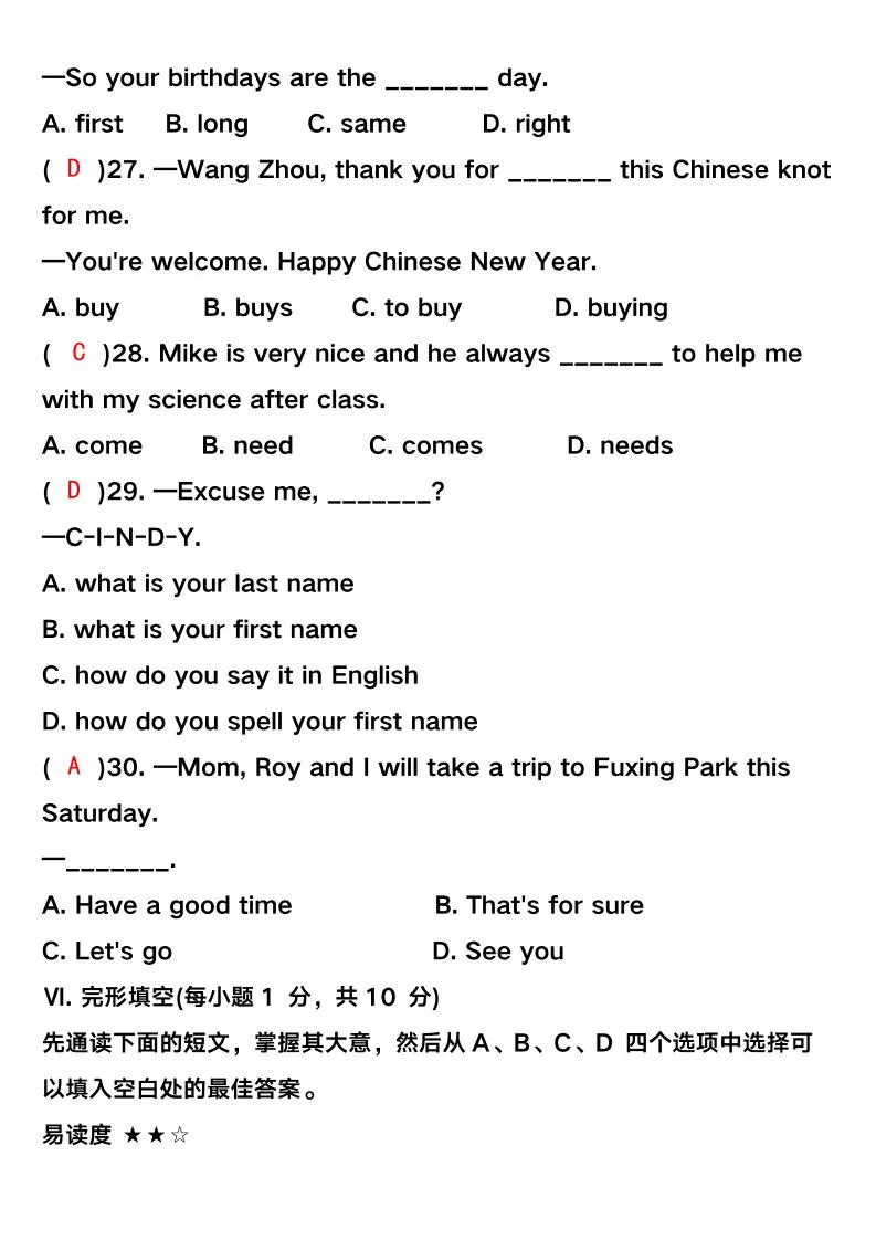 【2025秋新版】七年级英语上册期末试卷-学海库