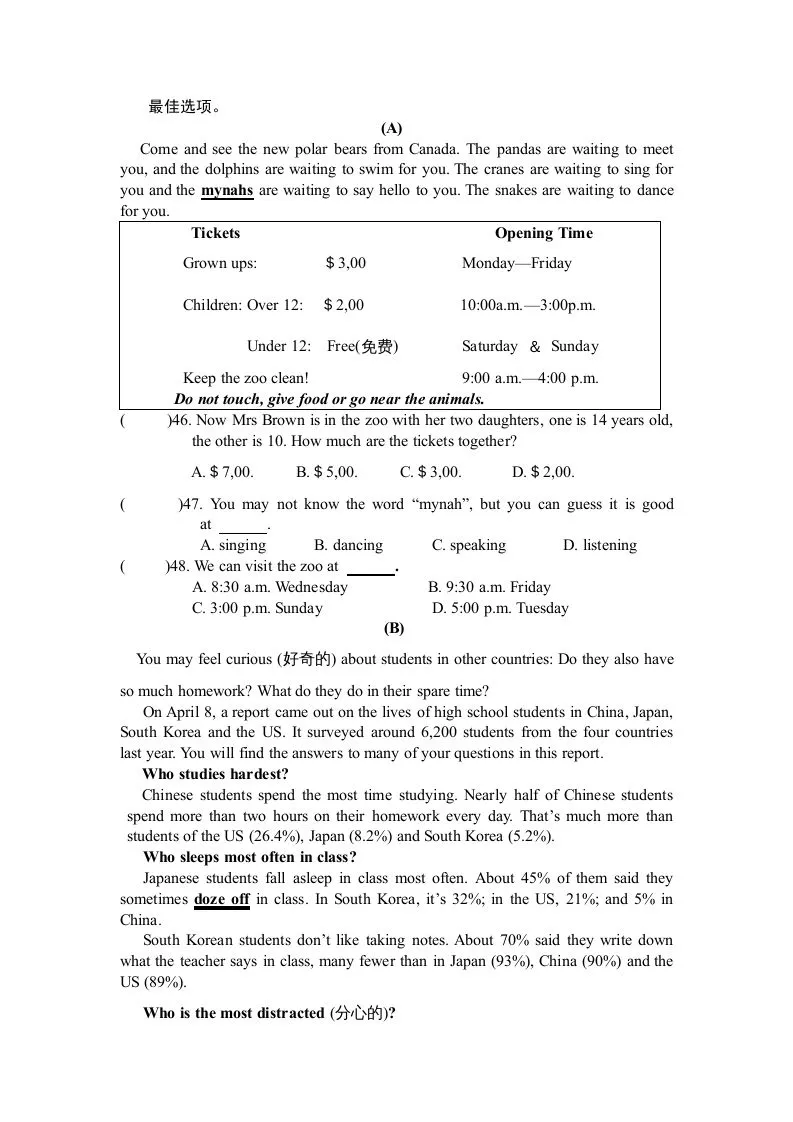 二年级英语上册第一学期期末考试试卷及答案（一）（人教版一起点）-学海库