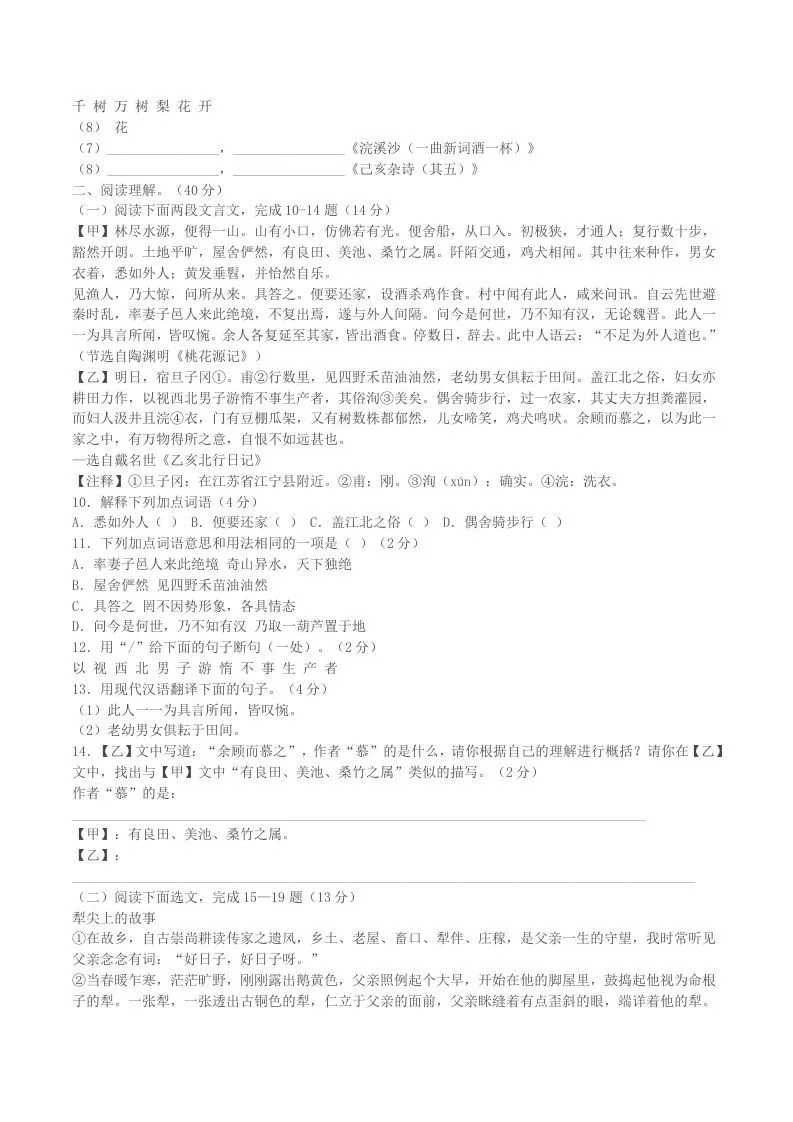 2022-2023学年辽宁省铁岭市西丰县八年级下学期期中语文试题及答案(Word版)-学海库