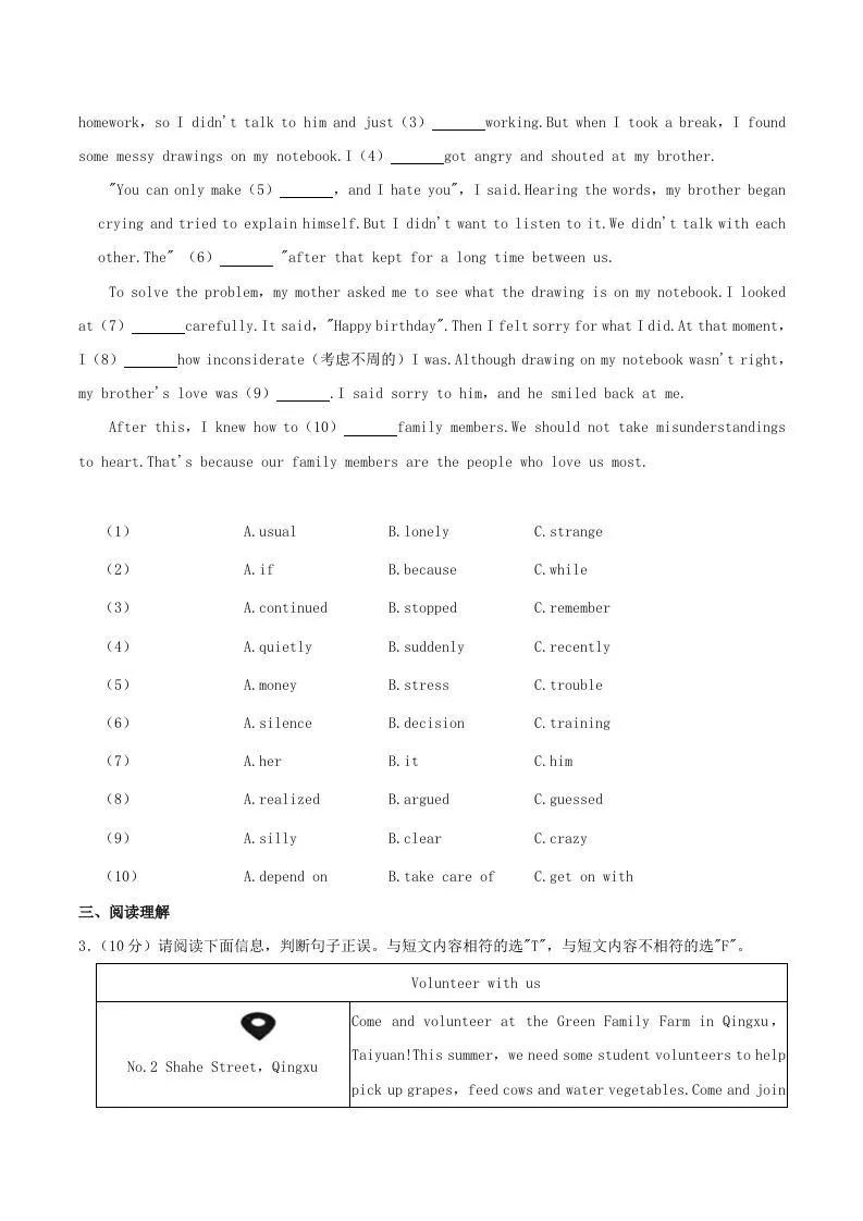 2023-2024学年山西省太原市八年级下学期期中英语试题及答案(Word版)