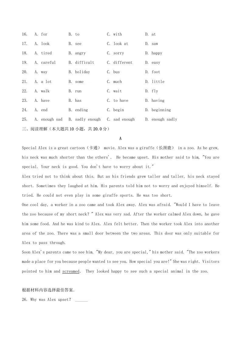 2020-2021学年云南省昭通市昭阳区八年级下学期期中英语试题及答案(Word版)-学海库