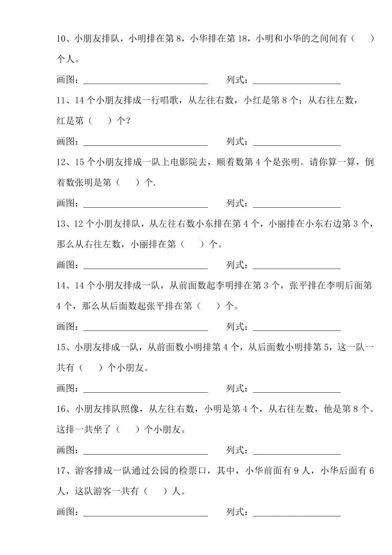 一上数学专项练习-学海库