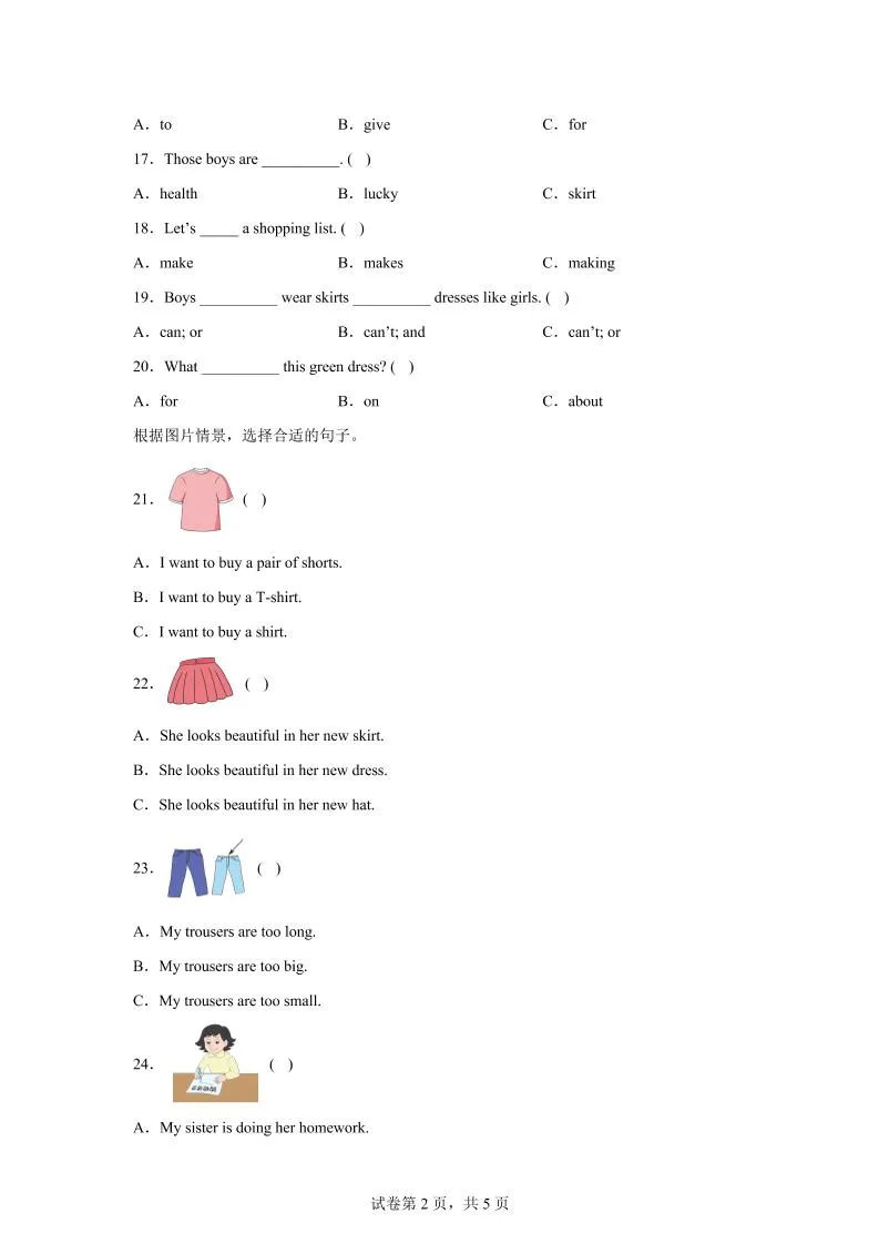 闽教版英语六年级上册Unit4PartB练习卷-学海库