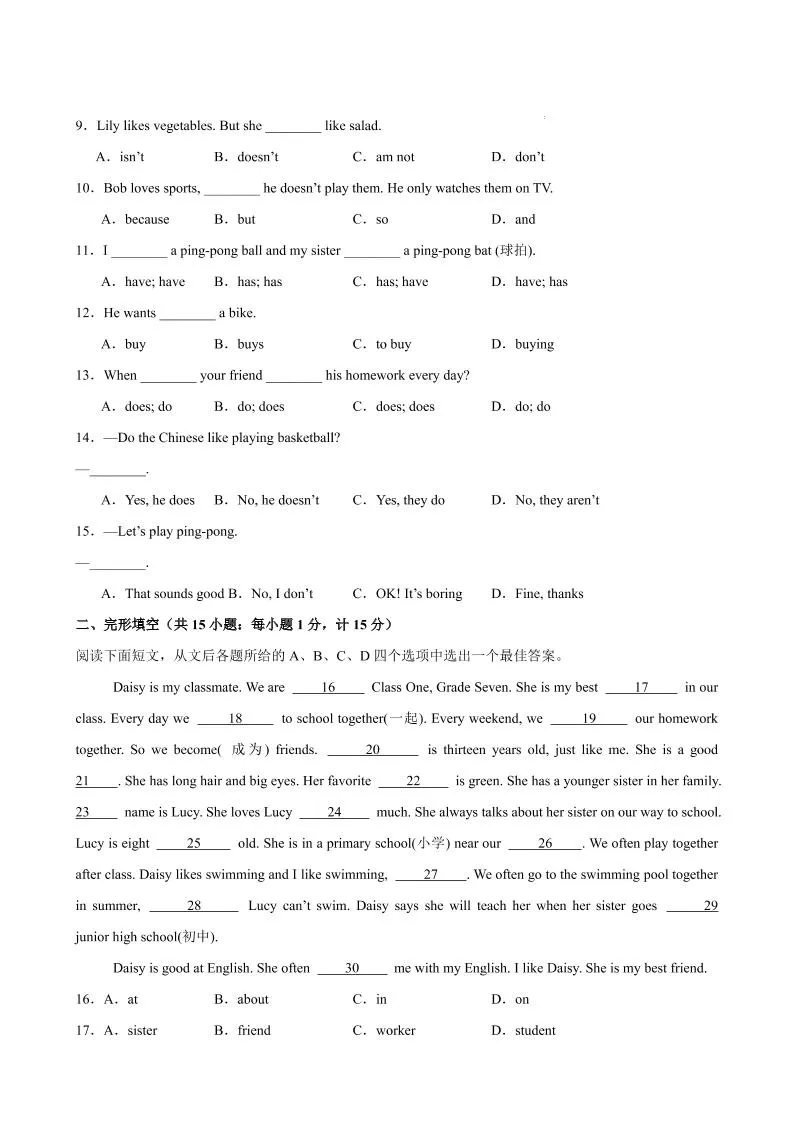 七年级上英语Unit2单元测试（扬州专用）-学海库