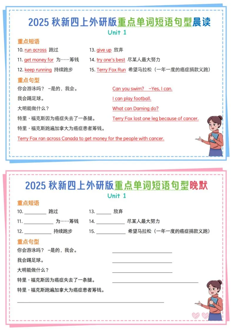 新四上外研英语重点单词短语句型晨读晚默13页-学海库