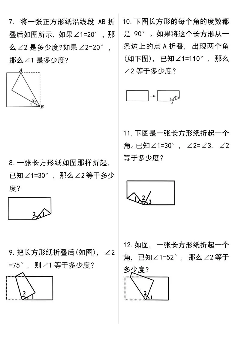 四上数学【折叠图形角度问题专项练习（答案）】-学海库