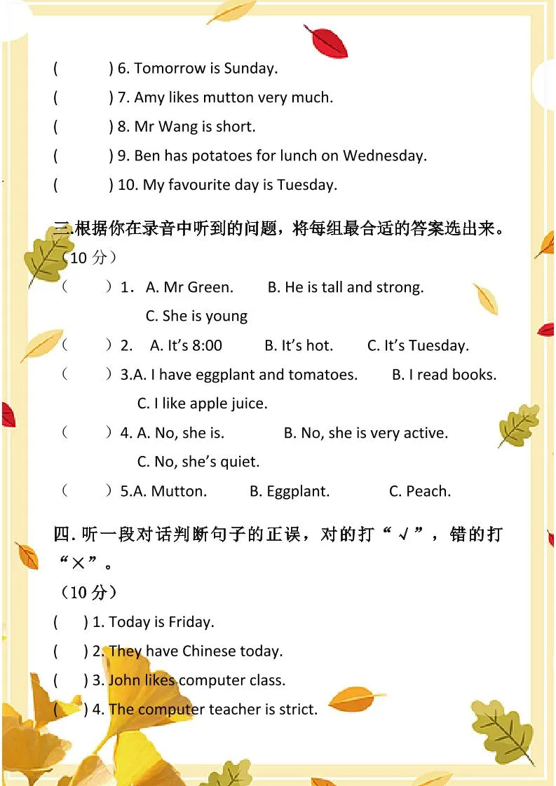 【2025秋新版】PEP五年级英语上册期中测试卷-学海库